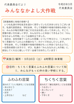 みんな仲良し大作戦 (1)